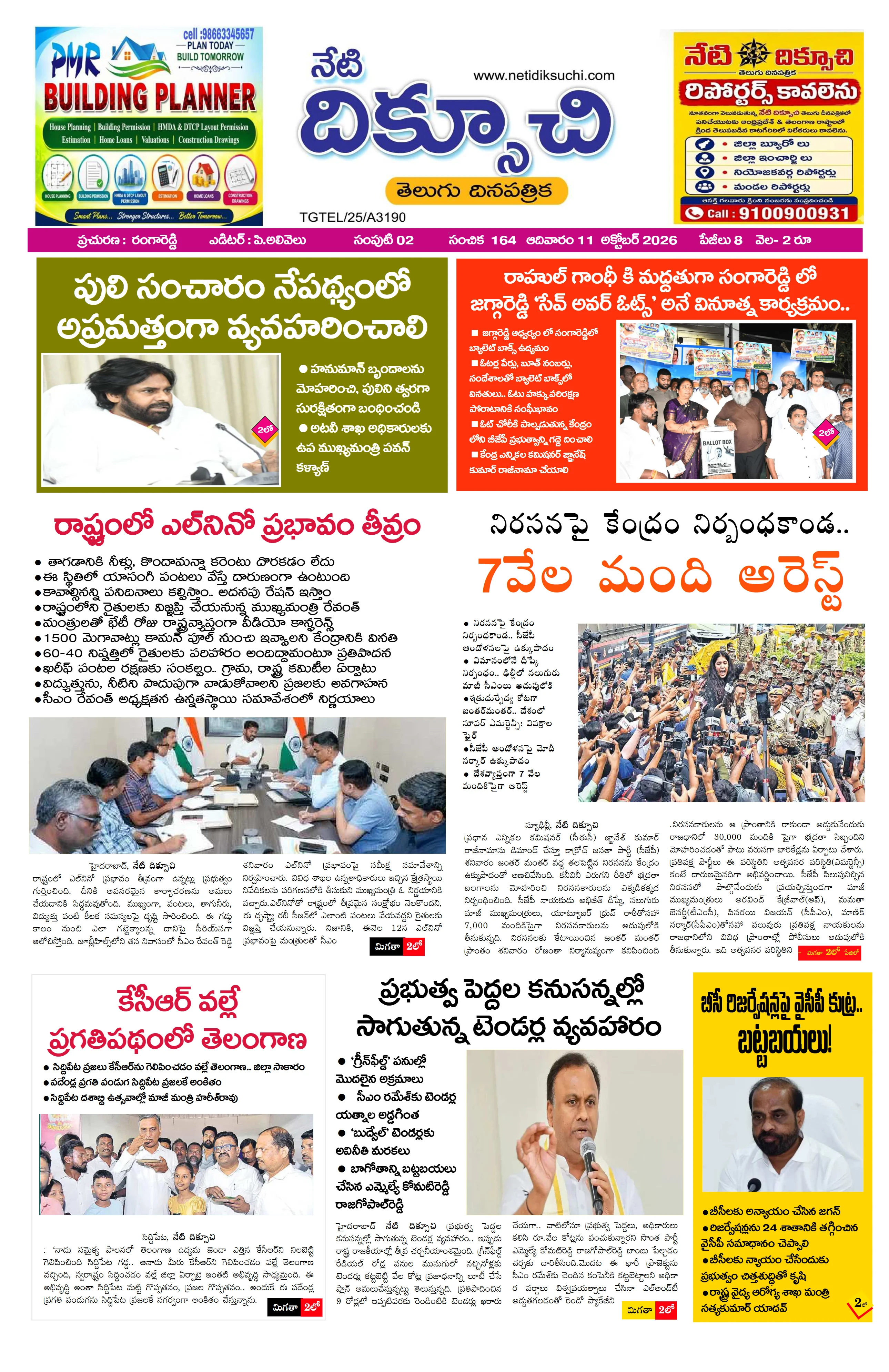 E-Paper Page